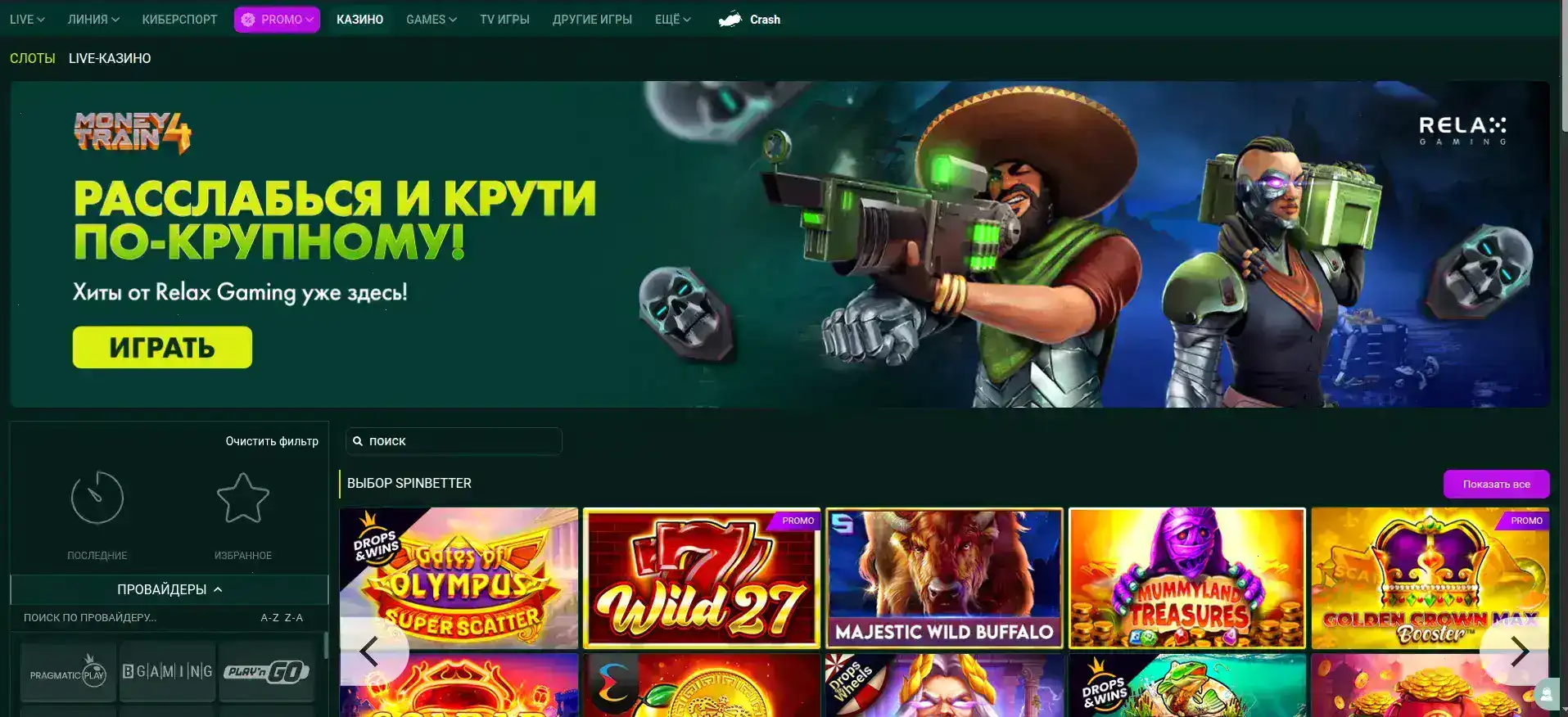Олимп казино зеркало на телефоне